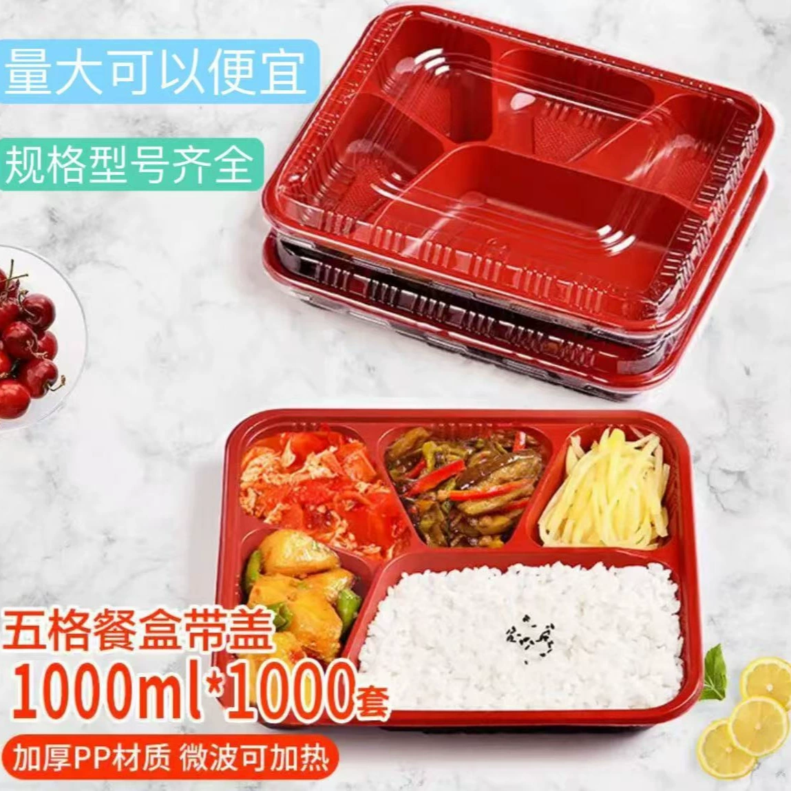 ОдноразоваяLunch box с секциями пластиковая упаковочная коробка черная и красная 3, 4 секций, многосекционная коробка для блюд на вынос, пять секций для еды на вынос