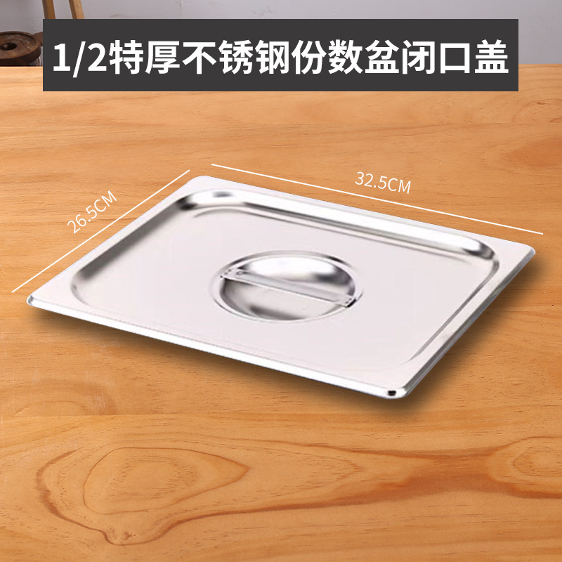 Caja de acero inoxidable 304 Caja de números Caja de fracciones Caja de almuerzo Caja de almuerzo Caja de almuerzo Comedor Comedor Tanque de verduras Tanque cuadrado Placa cuadrada