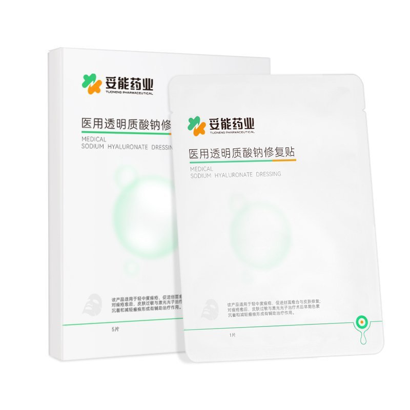 妥能医用术后修复痘痘敏感肌透明质酸钠修复贴冷敷贴医美非面膜械|undefined