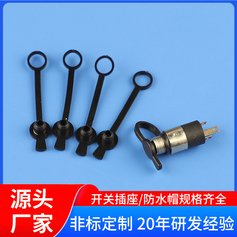 供应DC025M电源插座 5.5x2.1mm 配防水罩DC-025插座防水DC母座