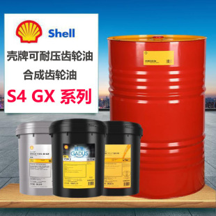 Shell���ƿ��͉�S4GX 220 100 150���ù��I��ؓ���X݆��