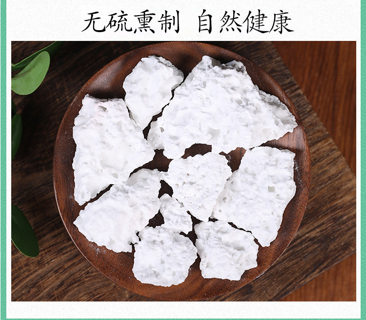 Dried Alum Ku Fan 500g Calcined White Alum Traditional Mineral Herb preparation