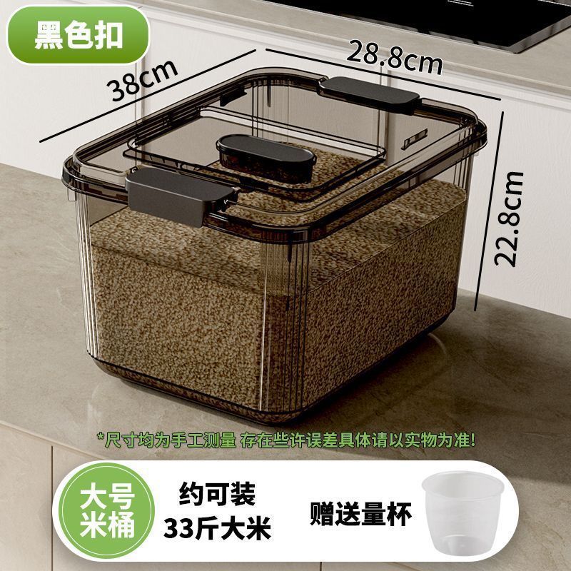 30 catties pack of two [with measuring cup + insect-proof box] transparent black