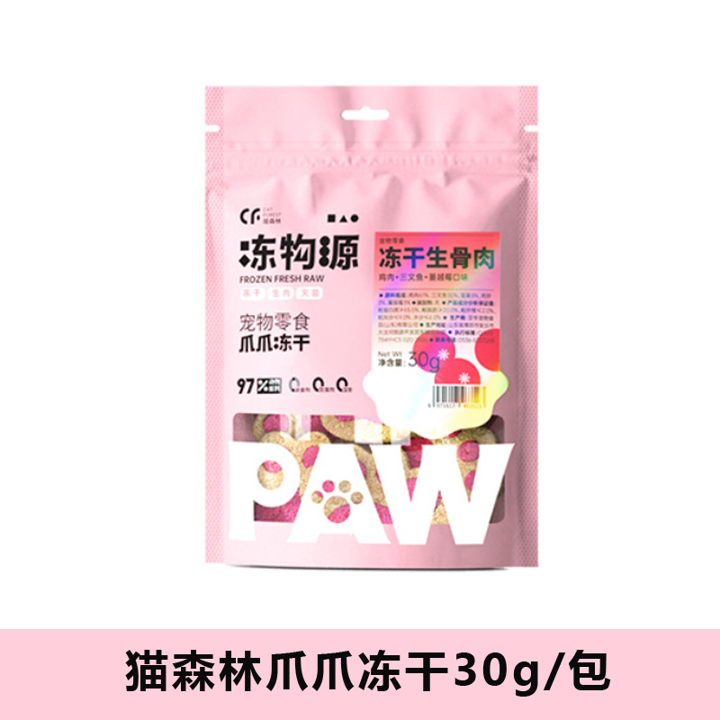 猫森林猫爪爪生骨肉猫薄荷饼冻干猫零食猫草 现货批发|ms