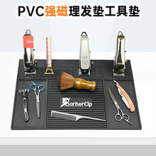 定制磁铁理发垫推剪防滑垫美发工具收纳隔热垫带磁吸设计美发垫