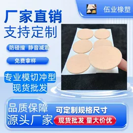 胶垫;辅助包装材料;其他居家日用