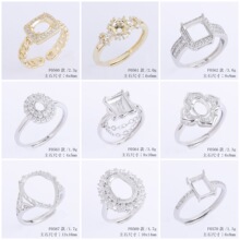 戒托空托女银戒指女款镶锆椭圆形diy开口可调节戒指托