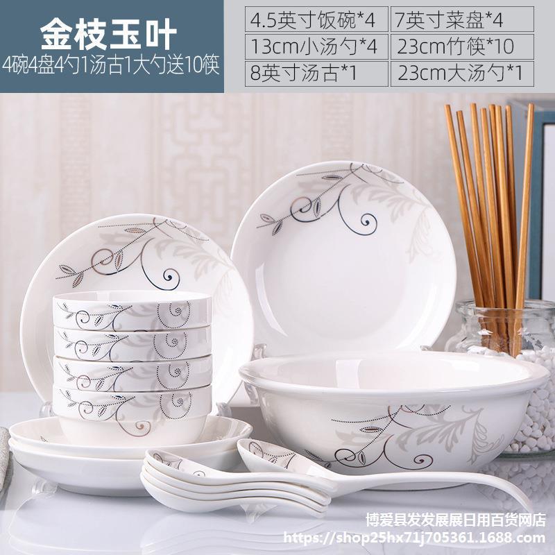 piece set household ceramics dinner bowl...