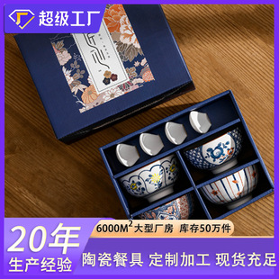 Japanese Ceramic Tableware Gift Dish Set Blue and White Porcelain Tableware Set Ceramic Bowl Opening Event Gift Wholesale