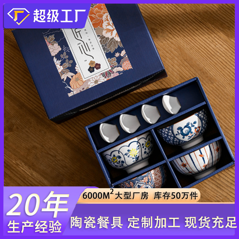 日式陶瓷餐具礼品碗碟套装青花瓷碗筷套装陶瓷碗开业活动礼品批发