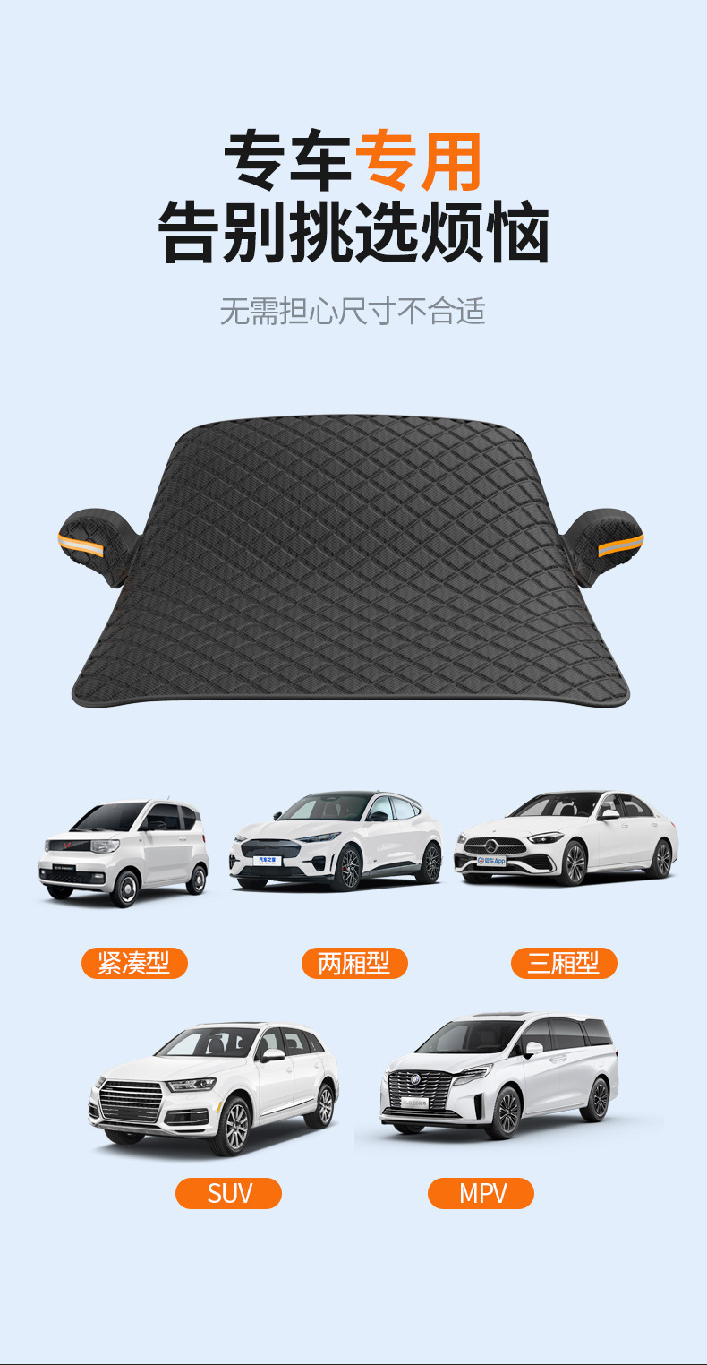 Universal Magnetic Thickened Snow Shield for Cars, Sunshade, Frost Protection, Snow Cover, Anti-Freeze Car Cover