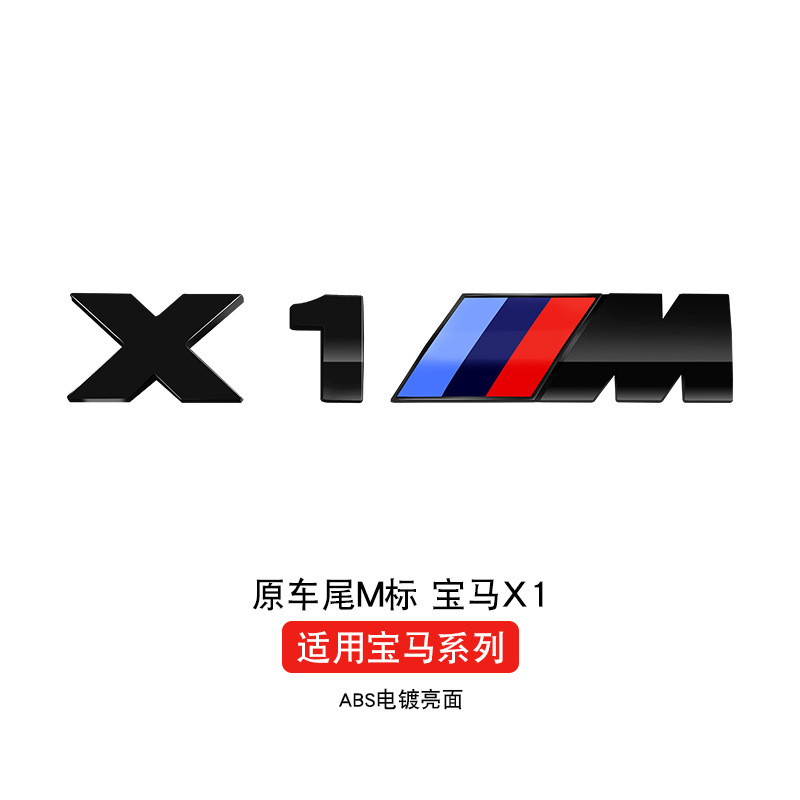 BMW M リアテールマーク、フェンダーサイドマーク、M1M2M3M4M5M6X1X3X5X6m オリジナルスポーツカーマークに適しています。|undefined