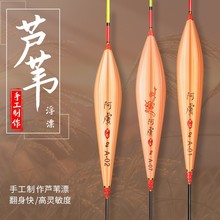 带壳芦苇浮漂去壳芦苇漂芦苇浮漂批发钓高灵敏鲫鱼漂浮标加粗渔漂