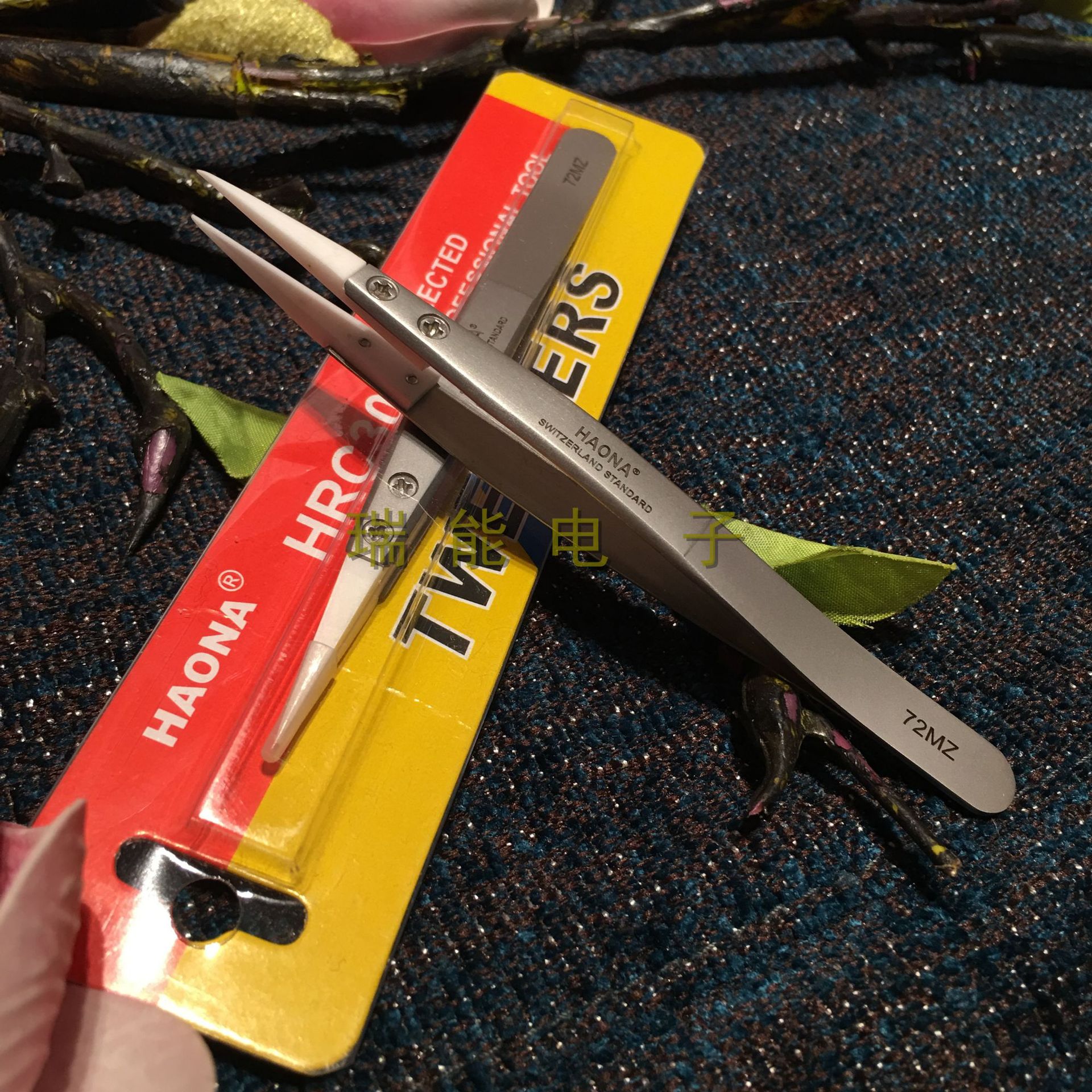 正品HAONA陶瓷镊子 72MZ 耐高温耐酸碱电子烟电阻丝DIY