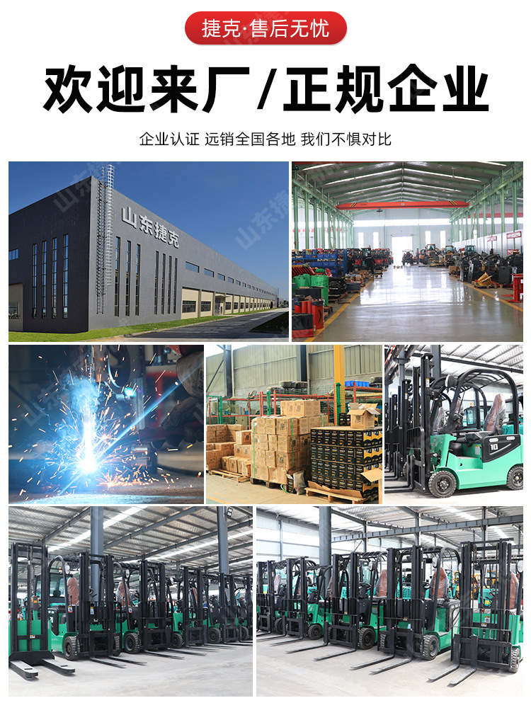 电动叉车 (1)