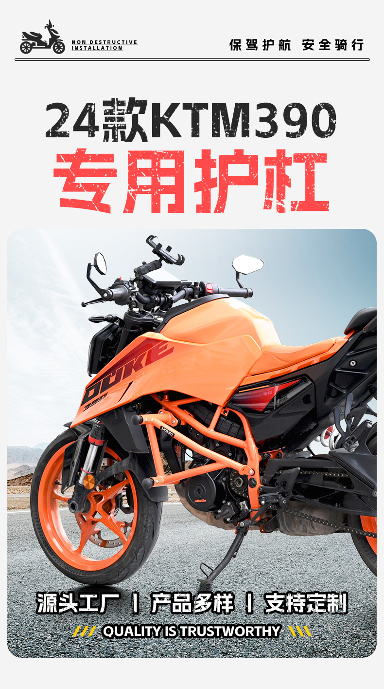 Suitable for 24 Ktm390 Bumper Competitive Bumper Anti-Collision and Anti-Fall Bumper Motorcycle Front Bumper Modification Accessories
