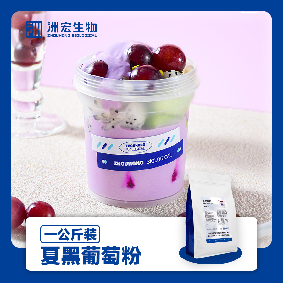 여름 흑포도분말 [핫셀링 신제품] 1kg