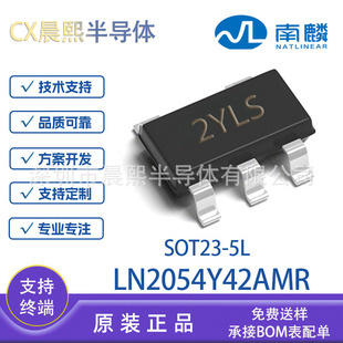 LN2054Y42AMR SOT23-5 �zӡ2YL6  4.2V�늳س��оƬ���� LN2054