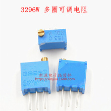 3296W 102 1K 顶调 多圈精密可调电阻 可调电位器 3296 102