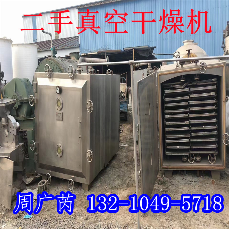 出售二手双锥真空干燥机 蒸汽加热化工干燥机  活性冻干粉设备