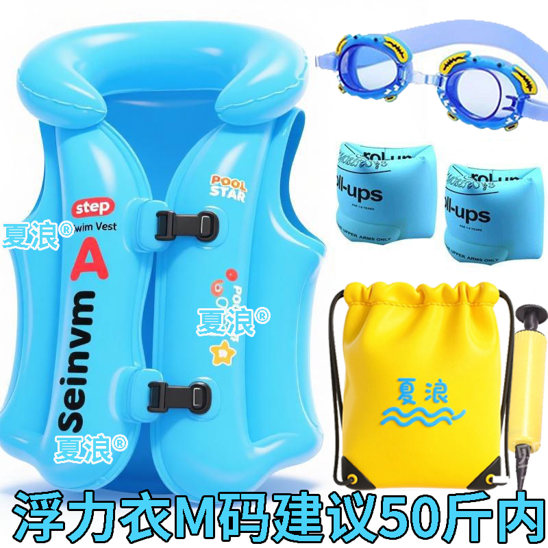 M码蓝色【50斤内】+泳镜+气筒+收纳包+手臂圈