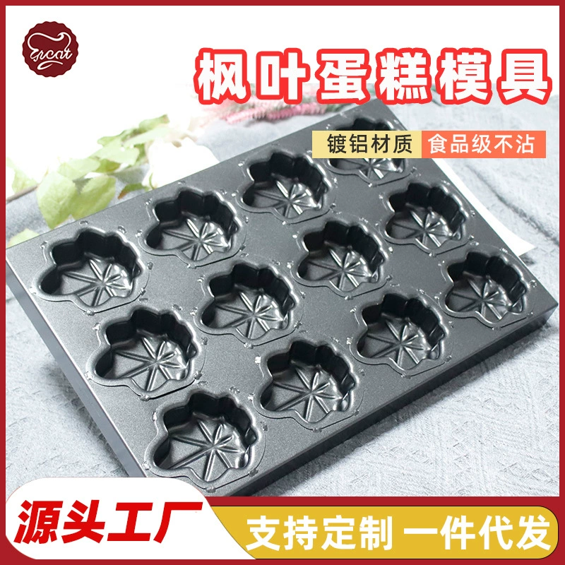12-секционная форма для выпечки масляного торта с кленовым листом, коммерческая антипригарная алюминизированная форма для выпечки, форма для выпечки