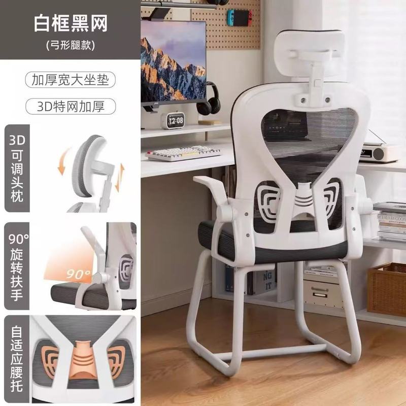 电脑椅子家用人体工学办公椅可躺午睡宿舍学习椅舒适久坐电竞座椅|undefined