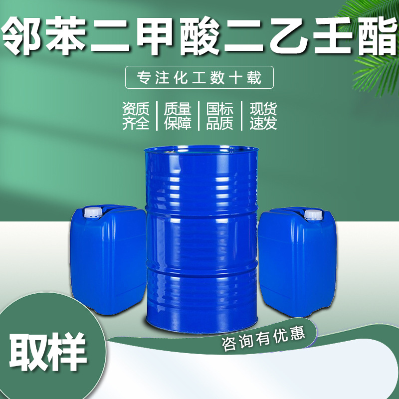 现货供应耐寒助剂DINP塑料增塑剂 含量99.9%邻苯二甲酸二异壬酯