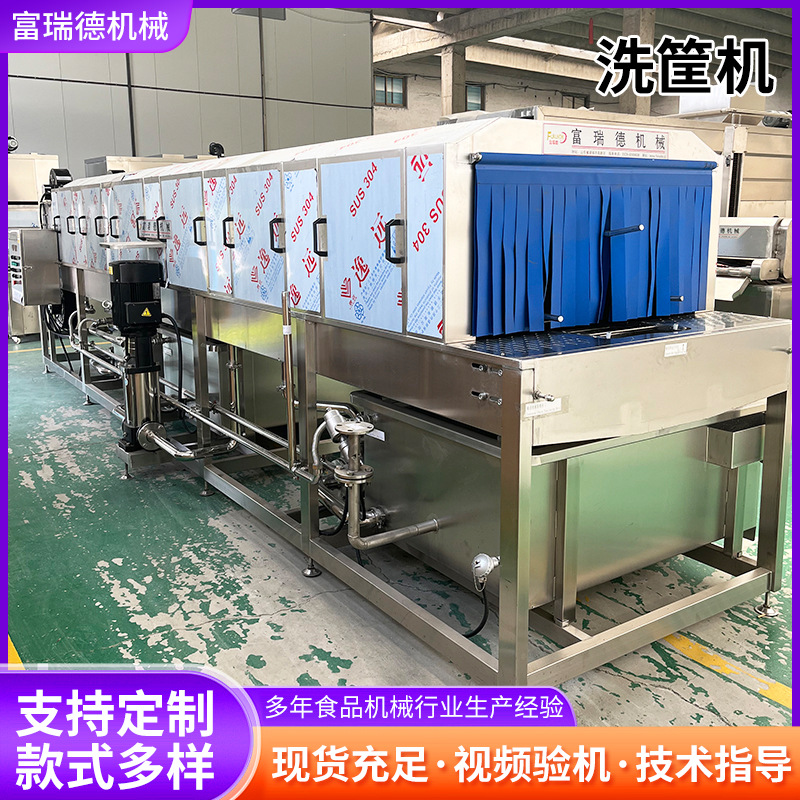 XKJ-5000型高压水流洗筐机 水产塑料筐清洗机 全自动洗筐机