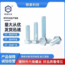 ̼���\8.8��������ȫ����˨GB5783�����^���Lȫ����˨������˨