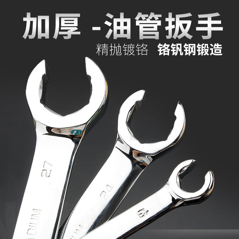 油管扳手双头开口两用叉口呆板子双头刹车油管汽油格拆卸工具