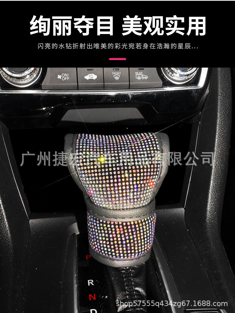 Car Gear Shift Cover with Rhinestones, Shoulder Pad, Handbrake Cover, Hot-Studded Handle Cover, Decorative Interior Set, Gear Lever