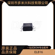 EL816 ����Ԫ����Ʒ�ʱ���