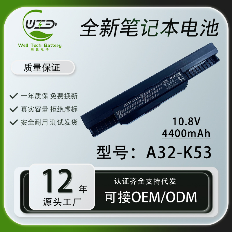 Suitable for Asus A43S A32-K53 A53S X44H X44L A43E K84Hr Laptop Battery