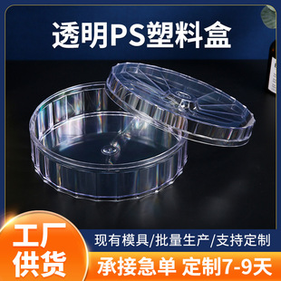 In stock beef grain plastic packing box wedding wedding candy candy box transparent round candy box with lid
