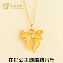 水贝黄金999足金蝴蝶结吊坠女纯金项链锁骨链送老婆七夕节礼物