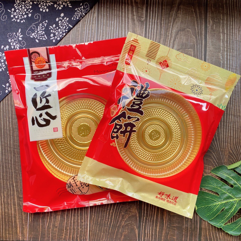 喜团圆500克650克中秋月饼包装袋1000克匠心大月饼礼饼拉链自封袋