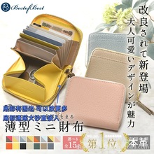 樂天荔枝纹小风琴零钱包女 日式真皮短款钱包多卡包拉链財布です