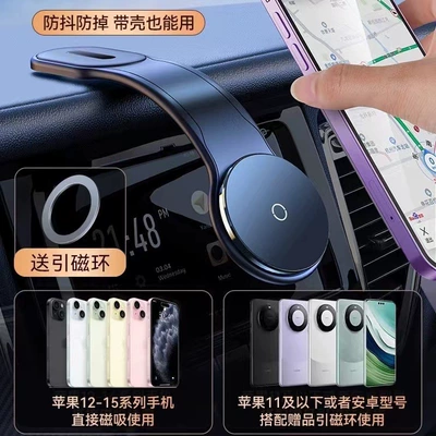 to Support the Phone, Car phone holder