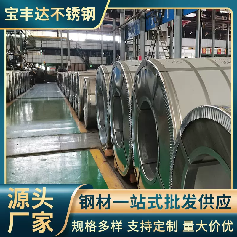 现货供应2205不锈钢卷 304不锈钢卷 316不锈钢卷可开平定制