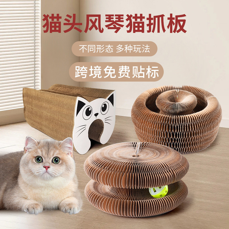 2025年创意风琴猫抓板宠物解压磨爪瓦楞纸猫猫专用玩具用品可批发