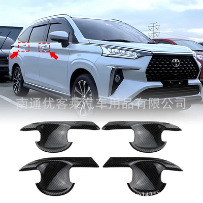 Suitable for 22 Toyota Veloz/AVANZA outer Portal Wrist