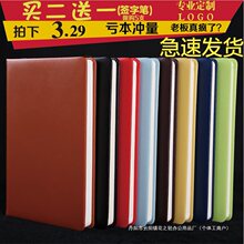 包邮韩国文具笔记本商务皮面日记本子韩版创意B5记事本批发A5