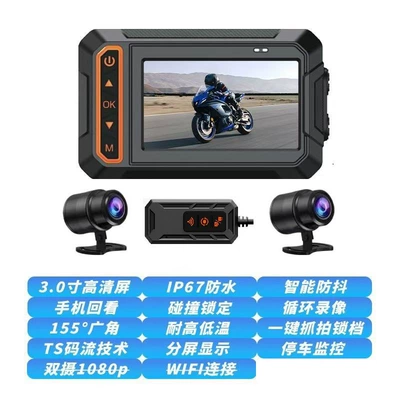 Motorcycle driving recorder – motorcycle driving recorder front and - ultimate-version-mt6-8wifino-card