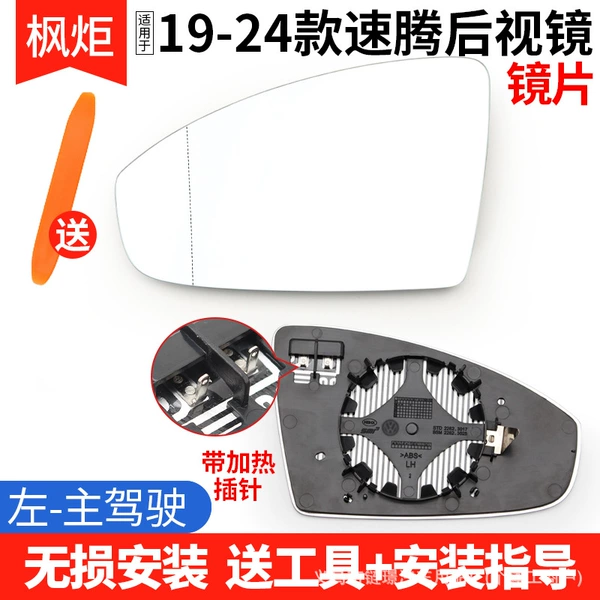 [Lens] Left driver original quality with heating and tools