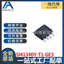 SI4134DY-T1-GE3 SO-8 ��Ч����(MOSFET) ȫ��ԭ�b