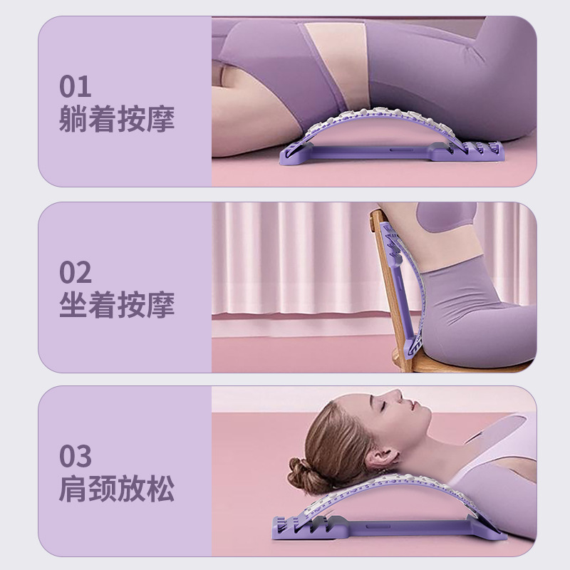 彩色腰椎舒缓器拉伸薄背瑜伽脊柱矫正驼背放松按摩器腰部支撑户外|undefined