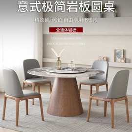 北欧侘寂风实木岩板圆形餐桌椅组合现代简约家用带转盘圆桌工厂直