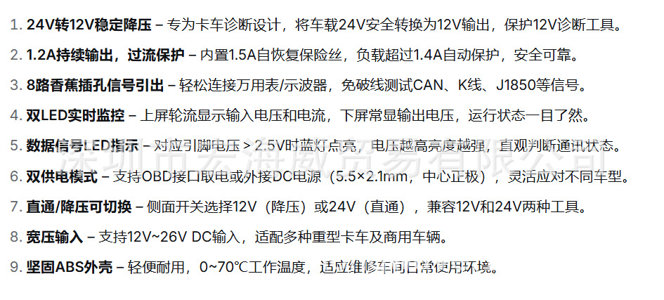 Obd Diagnostic Tool 24V to 12V Car Adapter Heavy-Duty Truck Diesel Car Practical Small Accessory