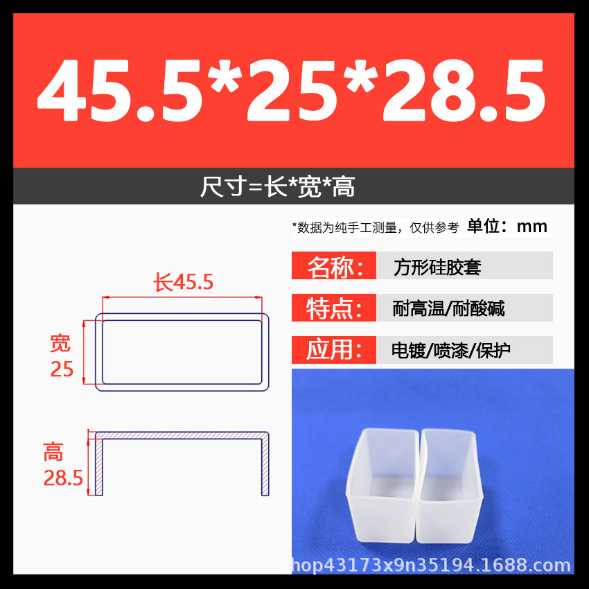 45.5*25*28.5